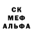 МЕФ кристаллы Rachmadian Deshiantama