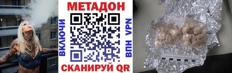 МЕТАДОН methadone  kraken как войти  Тверь 