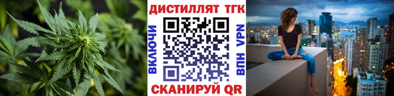Дистиллят ТГК жижа  mega ТОР  Тверь 